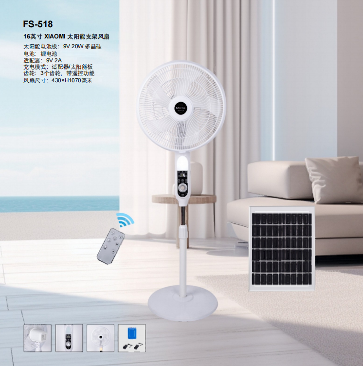 FS-518 16-Inch Solar Rechargeable Stand Fan with Remote Control